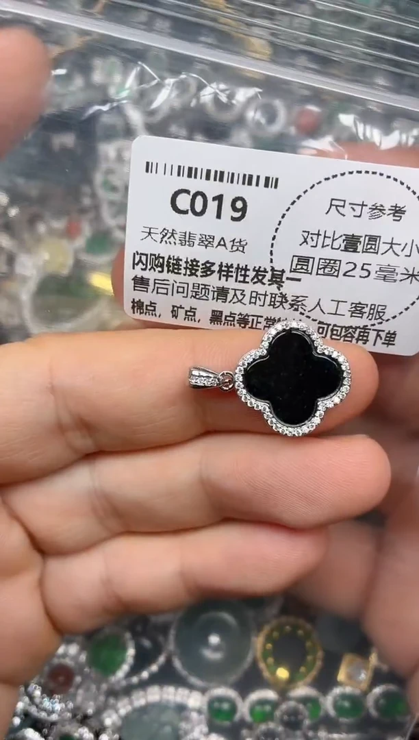 颈饰未镶嵌翡翠C019吊坠