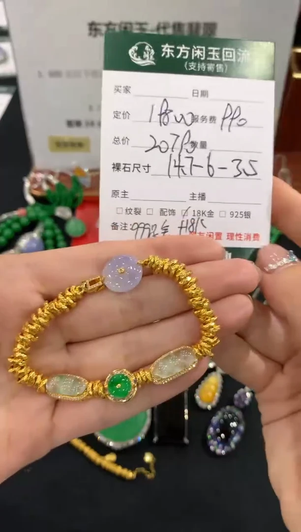 足金镶嵌手链翡翠手链不退换