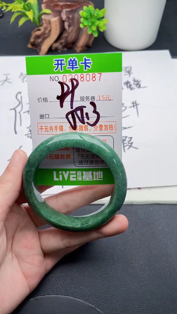 未镶嵌手镯翡翠87天然翡翠A货