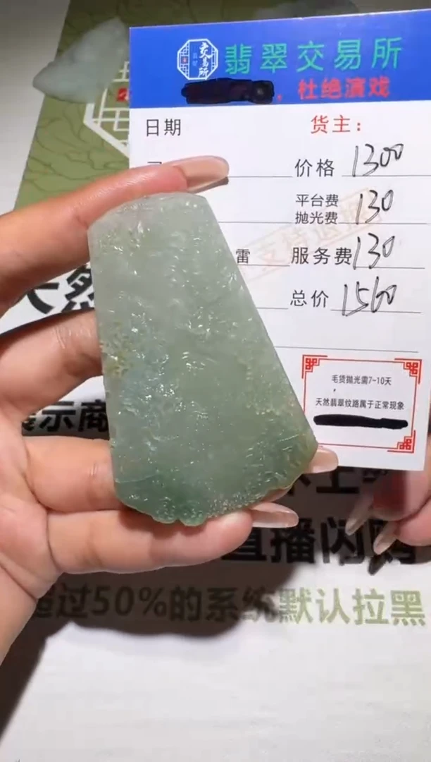 未镶嵌定制翡翠?****✨毛货-不退不换