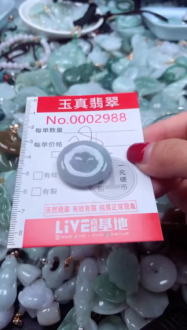 颈饰未镶嵌翡翠2988