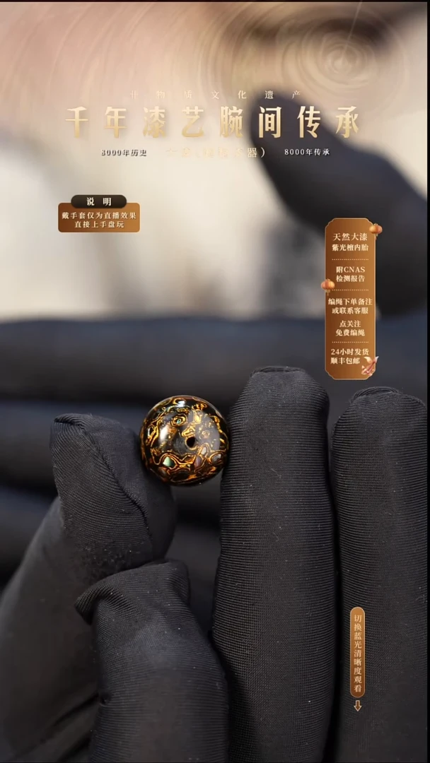 锦城大漆 /老型/1.4cm     628