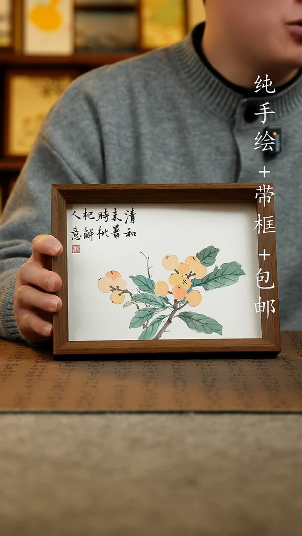 国画原创纯手绘国风国画摆台：画芯+摆台17*23