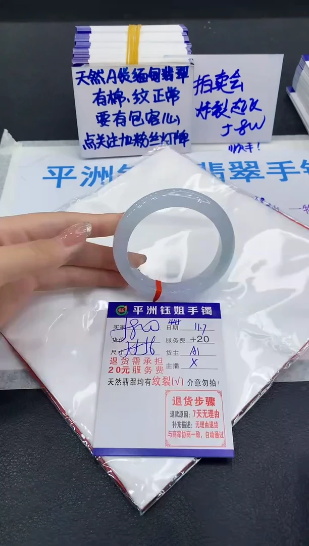 未镶嵌手镯翡翠1