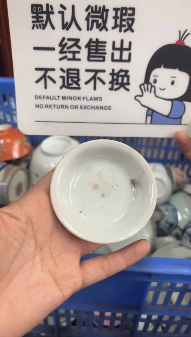 瓷器1**9【不退不换直播闪购】瓷器微瑕介意勿拍