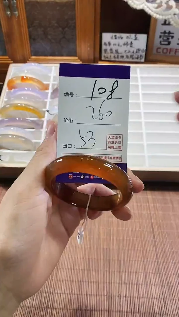 手镯玛瑙/玉髓未镶嵌108
