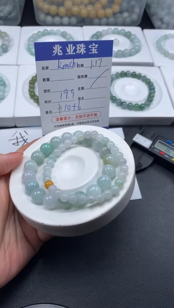 【闪购商品】翡翠散珠Kimchi/卡（2条/19.9元）