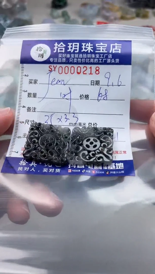 颈饰未镶嵌翡翠J***?翡翠挂件仿古牌218