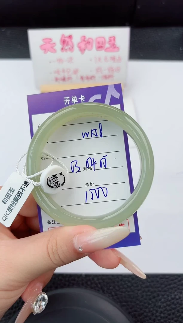 未镶嵌手镯和田玉158嗨购微色差T4