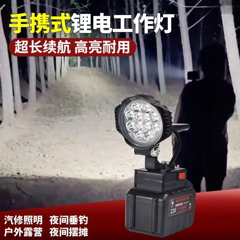 手持灯把电动扳手改装锂电池LED工作电动工具户外维修汽修应急灯
