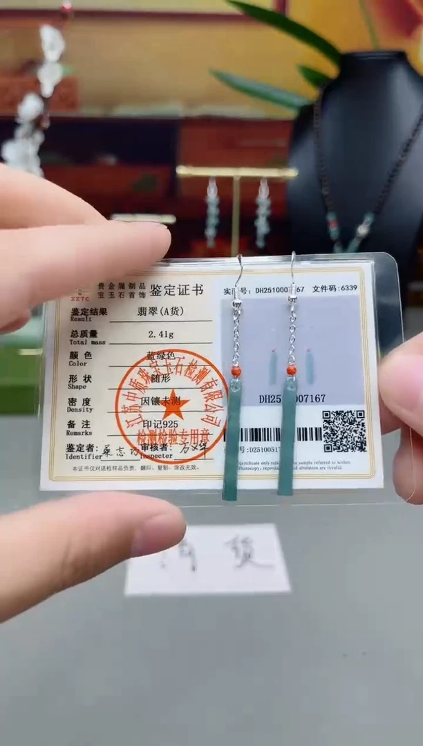 银S925镶嵌翡翠耳饰320000