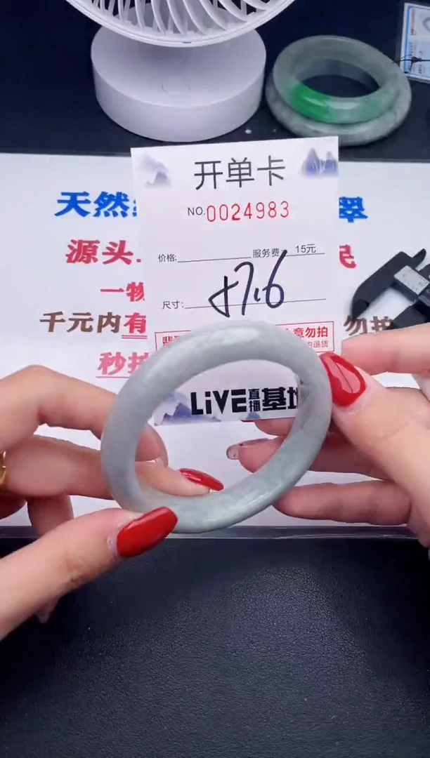 未镶嵌手镯翡翠83