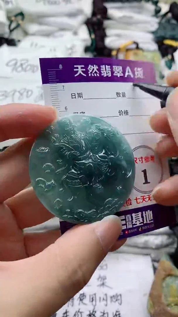 颈饰未镶嵌翡翠888