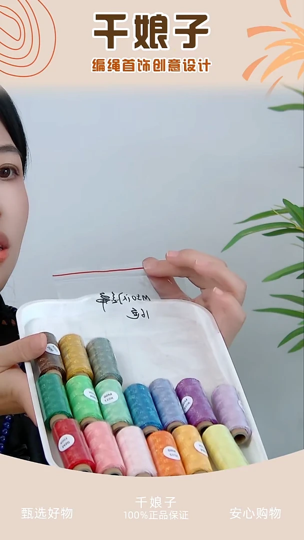 M50 闪金扁蜡线16卷 千娘子手工