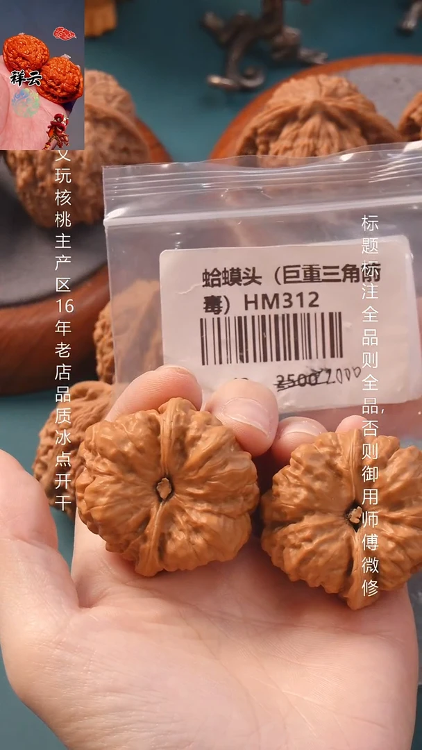 把件文玩核桃42蛤蟆头