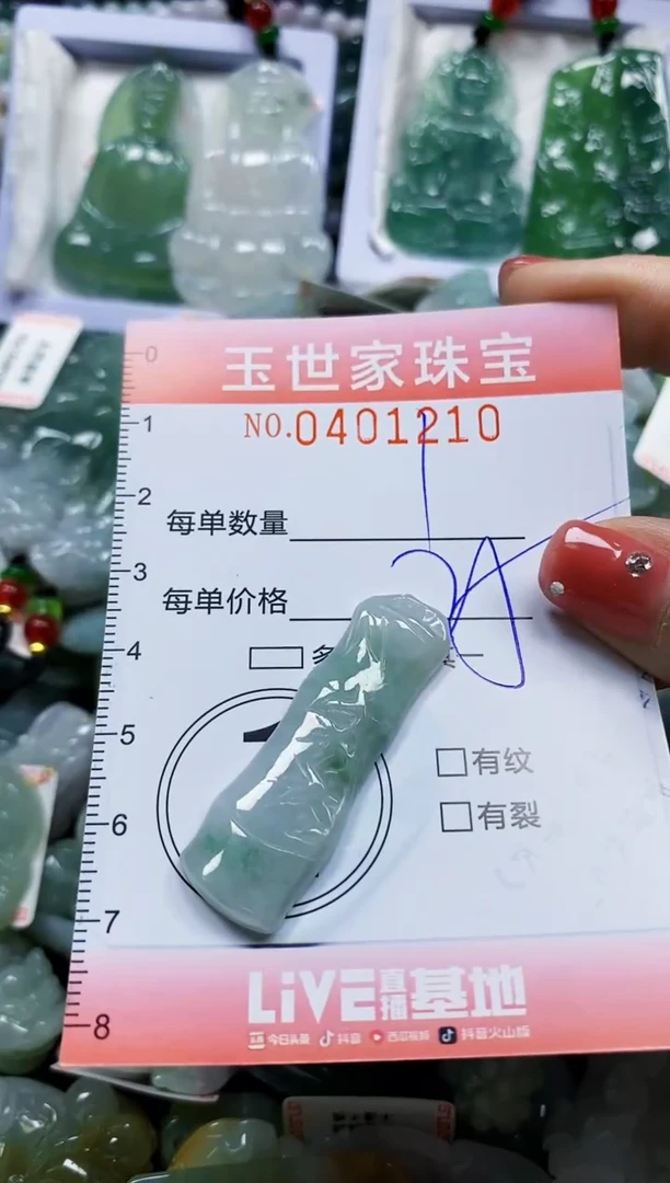 颈饰未镶嵌翡翠闪购0401210