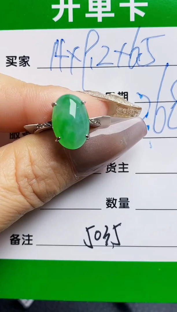 银S925镶嵌戒指翡翠5035
