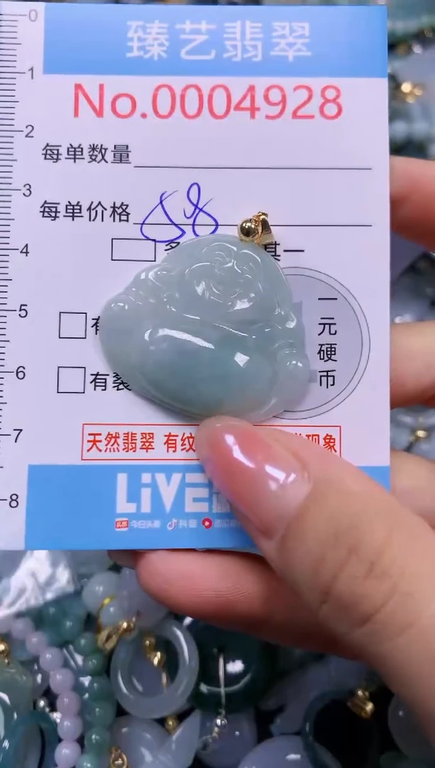 颈饰未镶嵌翡翠4928