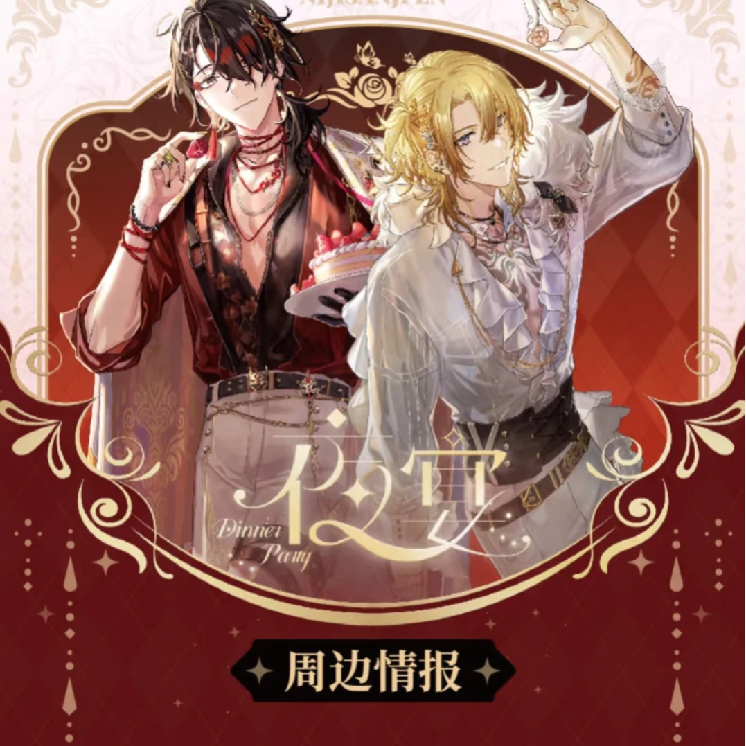 彩虹社夜宴系列镭射票盲抽谷子周边正版官方快闪漫画游戏
