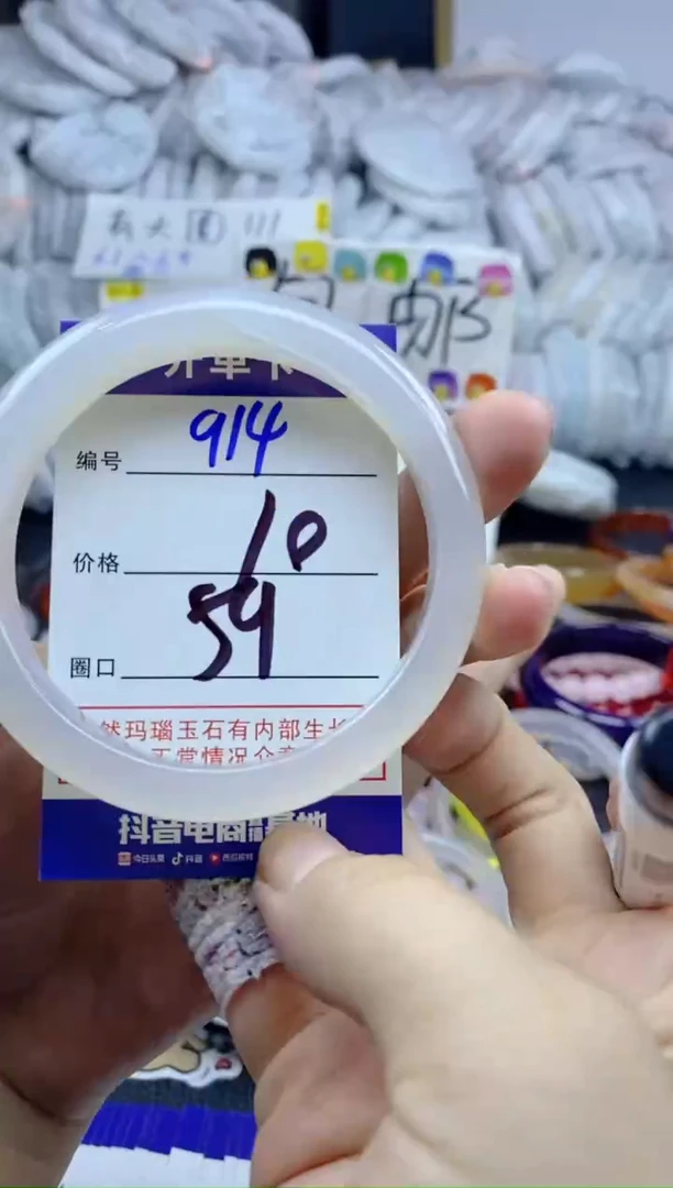 手镯玛瑙/玉髓未镶嵌914