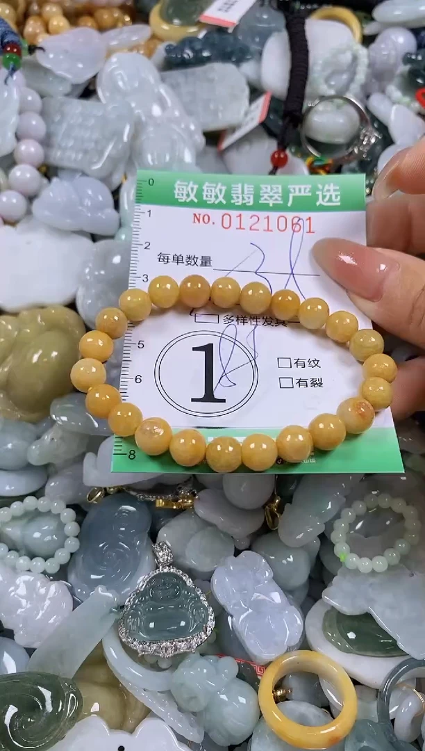 【闪购商品】翡翠颈饰未镶嵌闪购0121061多样性发其一