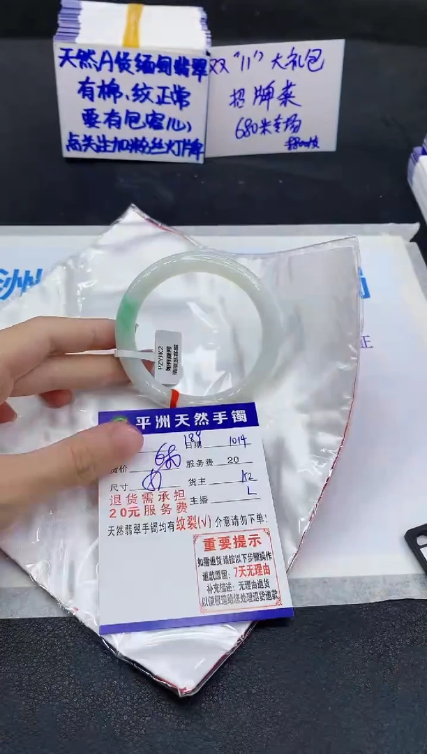 未镶嵌手镯翡翠111