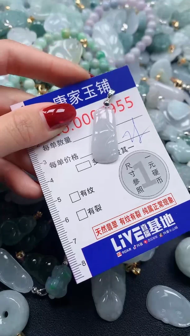 颈饰未镶嵌翡翠5955