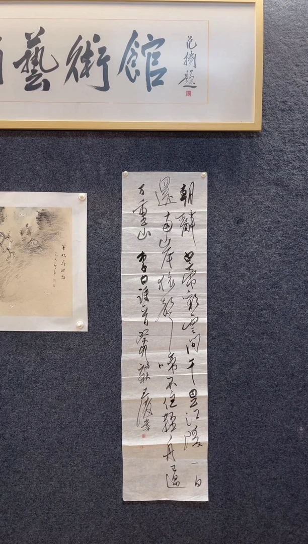 书法6504王T朝辞白帝四尺对开