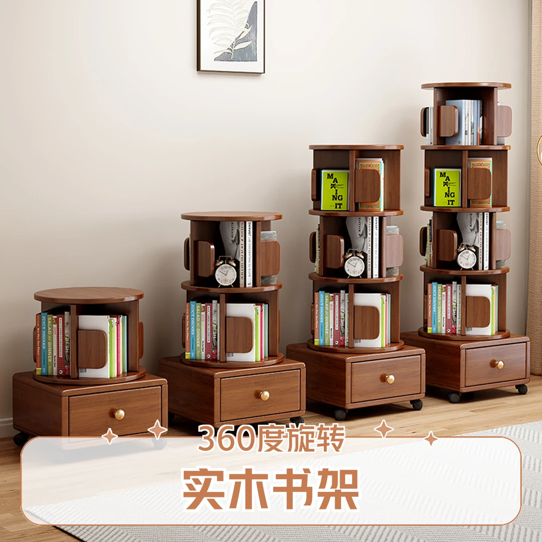 实木旋转书架360度书柜可移动简易家用客厅儿童绘本架落地置物架