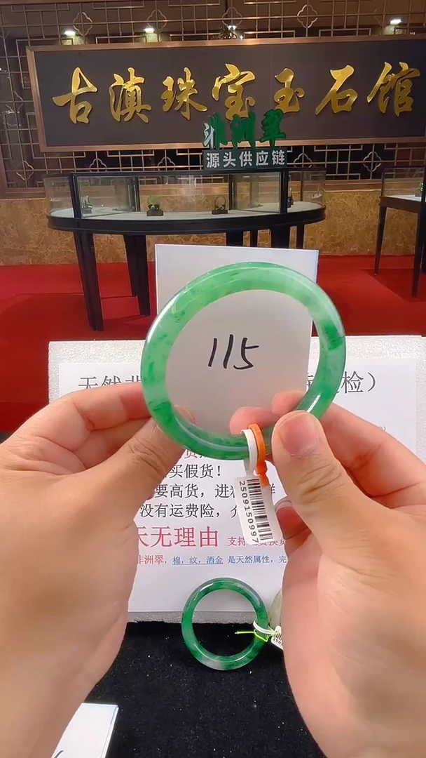 未镶嵌手镯石英质玉（非洲翠）微瑕一经发货运费不退介意勿拍