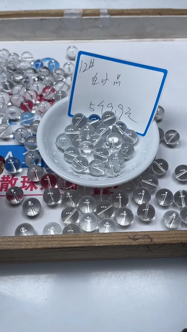 【闪购商品】水晶散珠未镶嵌B1398 白水晶12mm5个9.9元