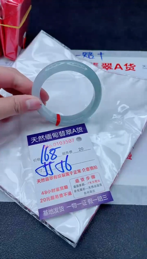 未镶嵌手镯翡翠168.000000