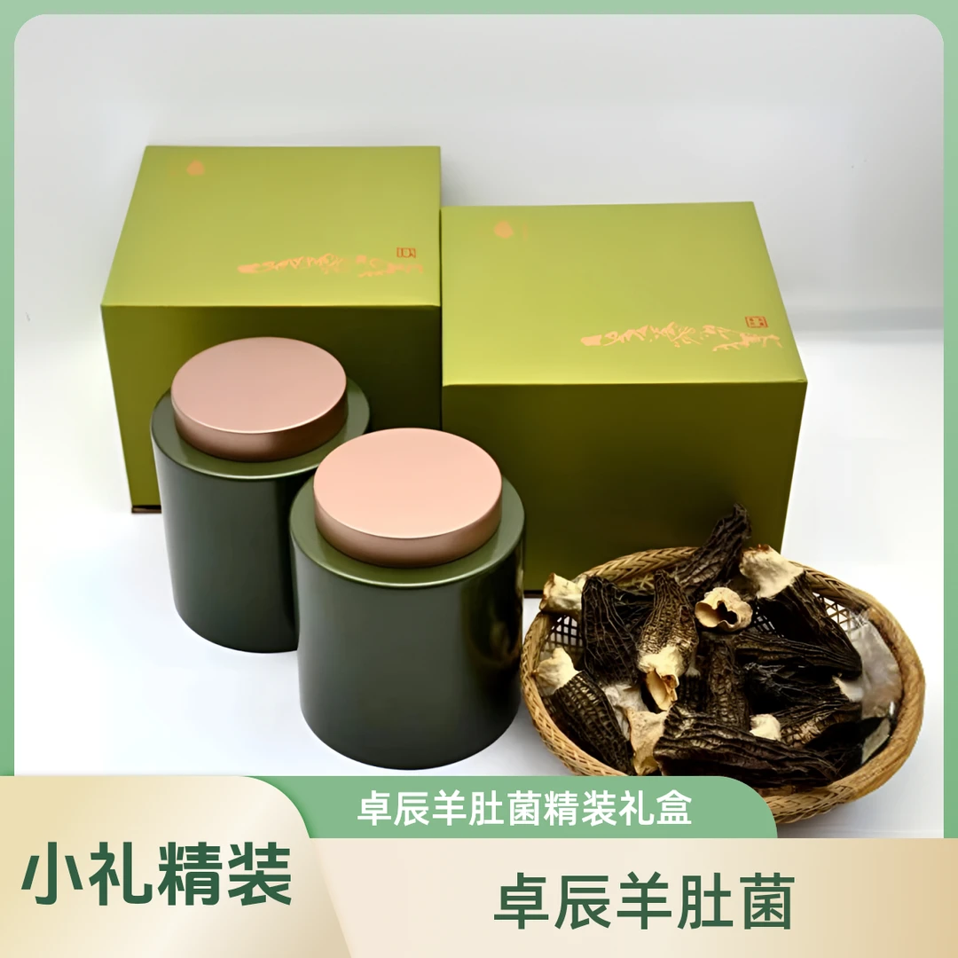 臻心鲜高原品质羊肚菌50g精美小礼盒！