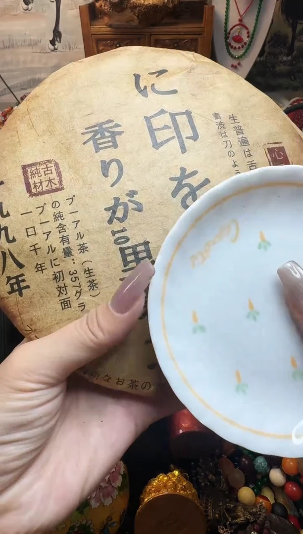 其他瓷默认链接一物一拍~