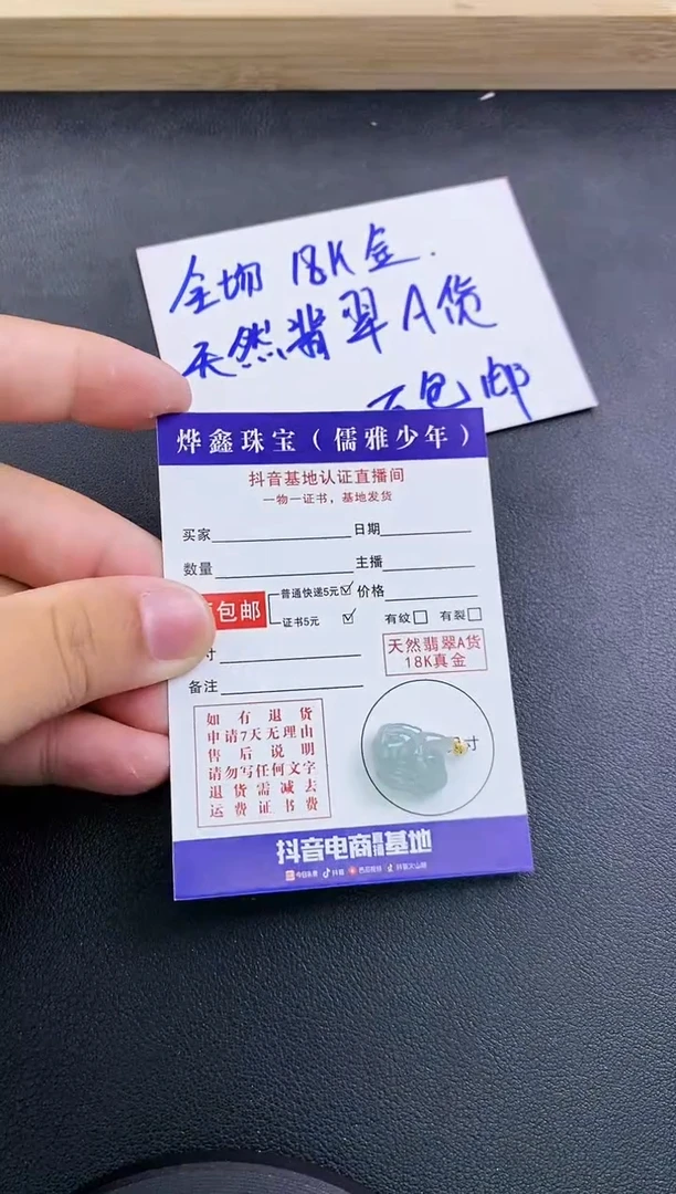 颈饰18K金镶嵌翡翠天然翡翠A货赠皮绳