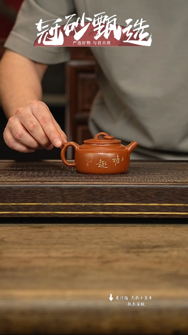 冠砂甄选紫砂茶壶13