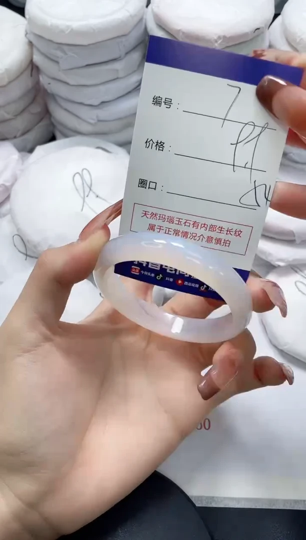 未镶嵌手镯玛瑙/玉髓7
