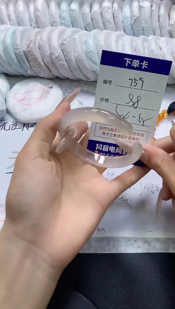 手镯玛瑙/玉髓未镶嵌759