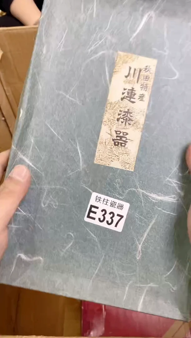 【闪购商品】瓷片337布莱克布莱克布莱克