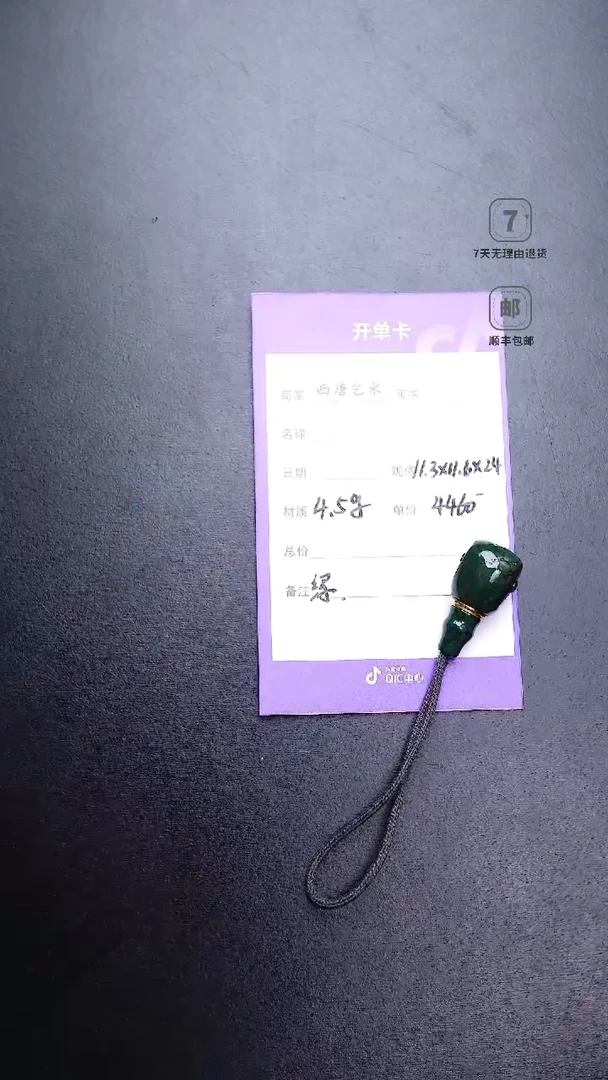 绿松石未镶嵌三通45