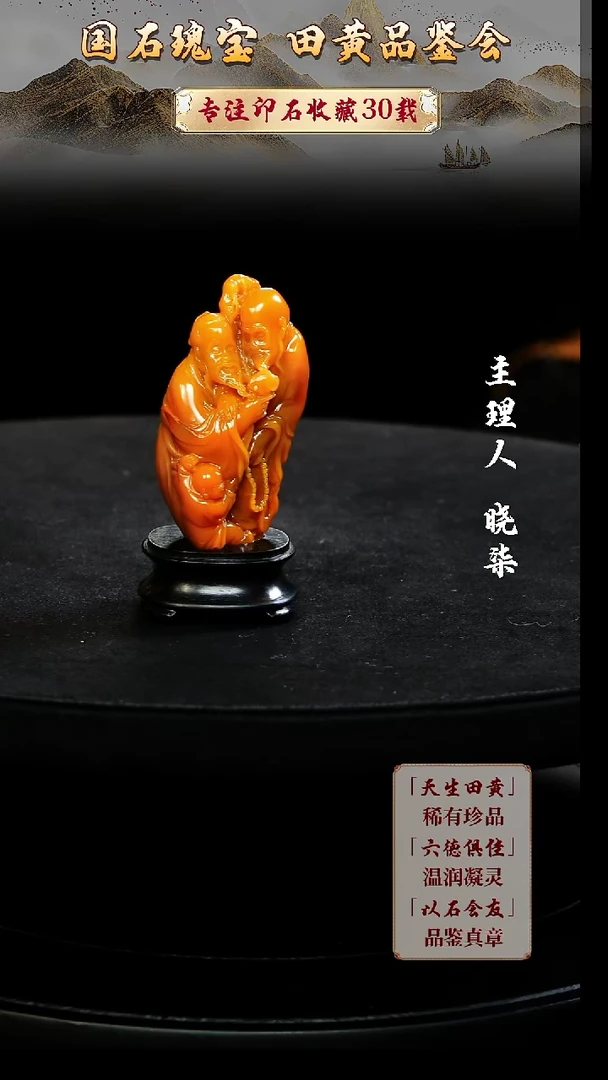 寿山石印石金*刻6666