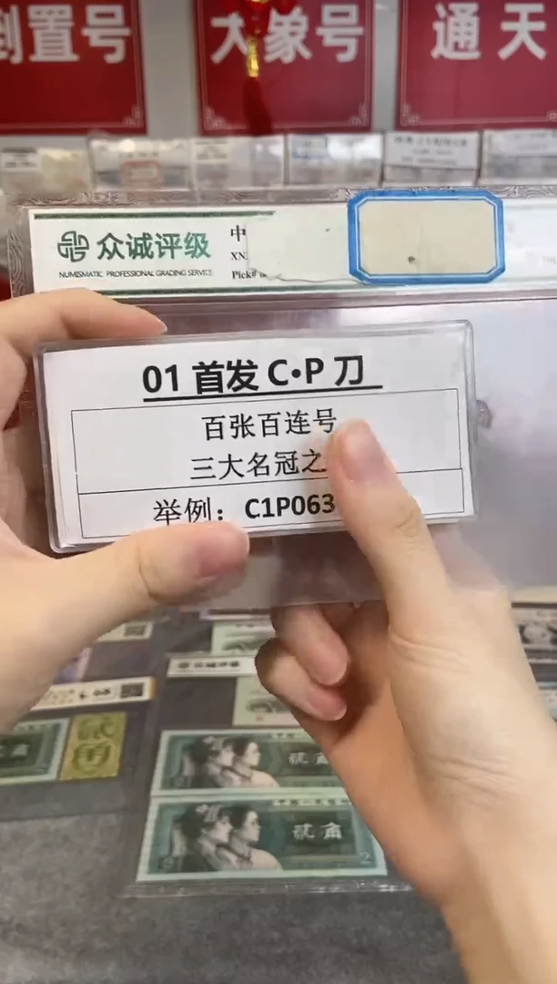 【01首发冠CP冠】刀货