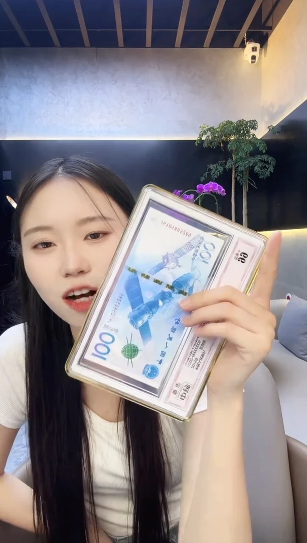 纸航天钞单张中钞鉴定99分