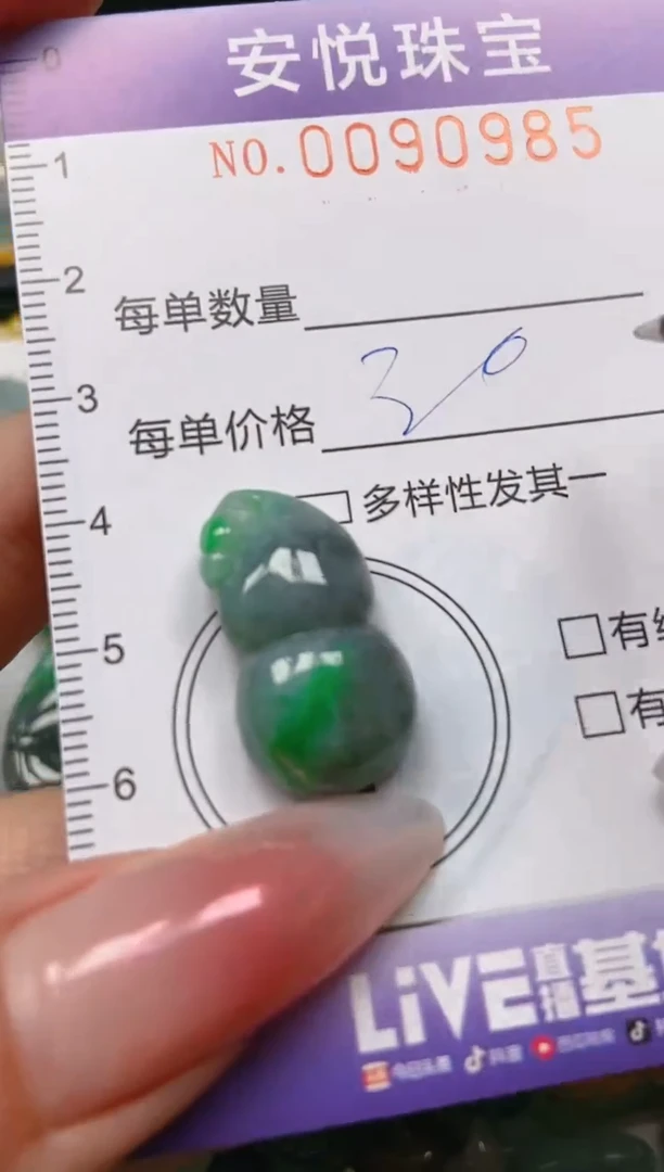 【闪购商品】翡翠颈饰未镶嵌闪购0090985