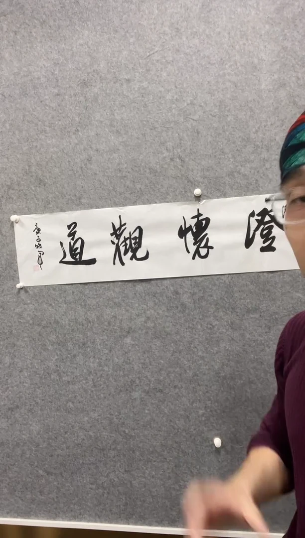书法志学冰雪书画院书画甄选