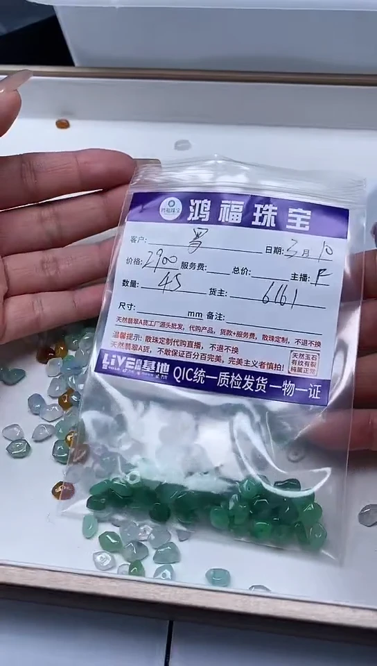 【闪购商品】翡翠手饰未镶嵌翡翠 散珠辣绿碎石