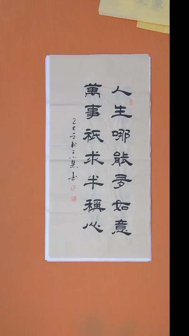 书法王老师书法陕西西安100*50