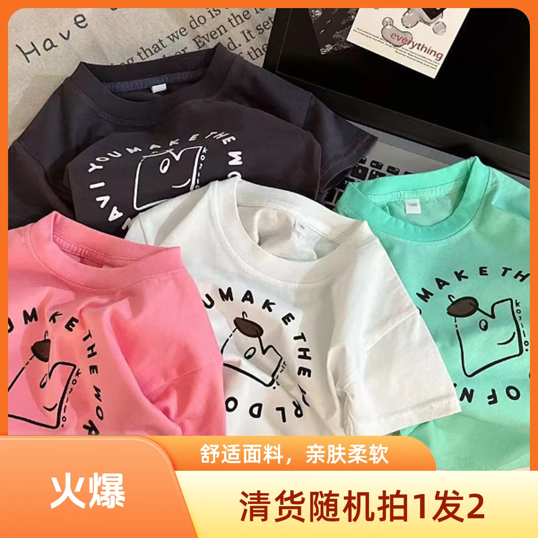夏季男女童精梳棉短袖清货随机拍一发2