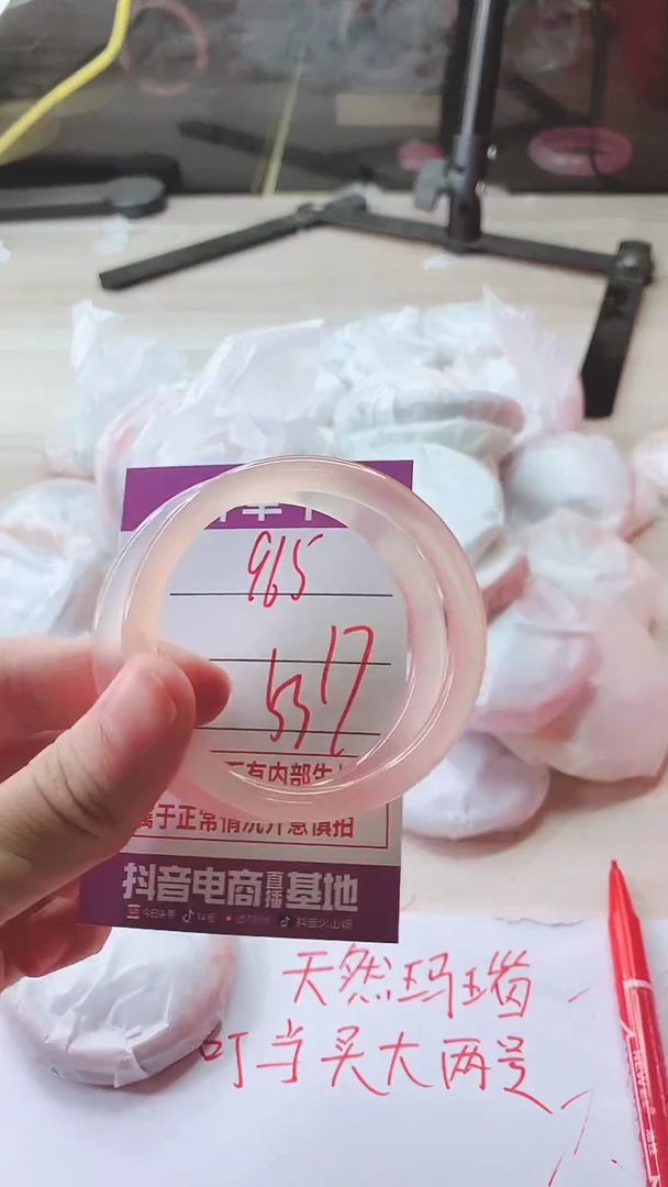手镯玛瑙/玉髓未镶嵌965