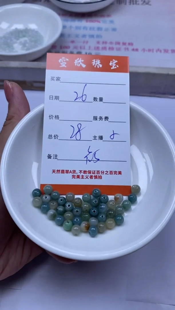 颈饰未镶嵌翡翠雪欣散珠定制diy